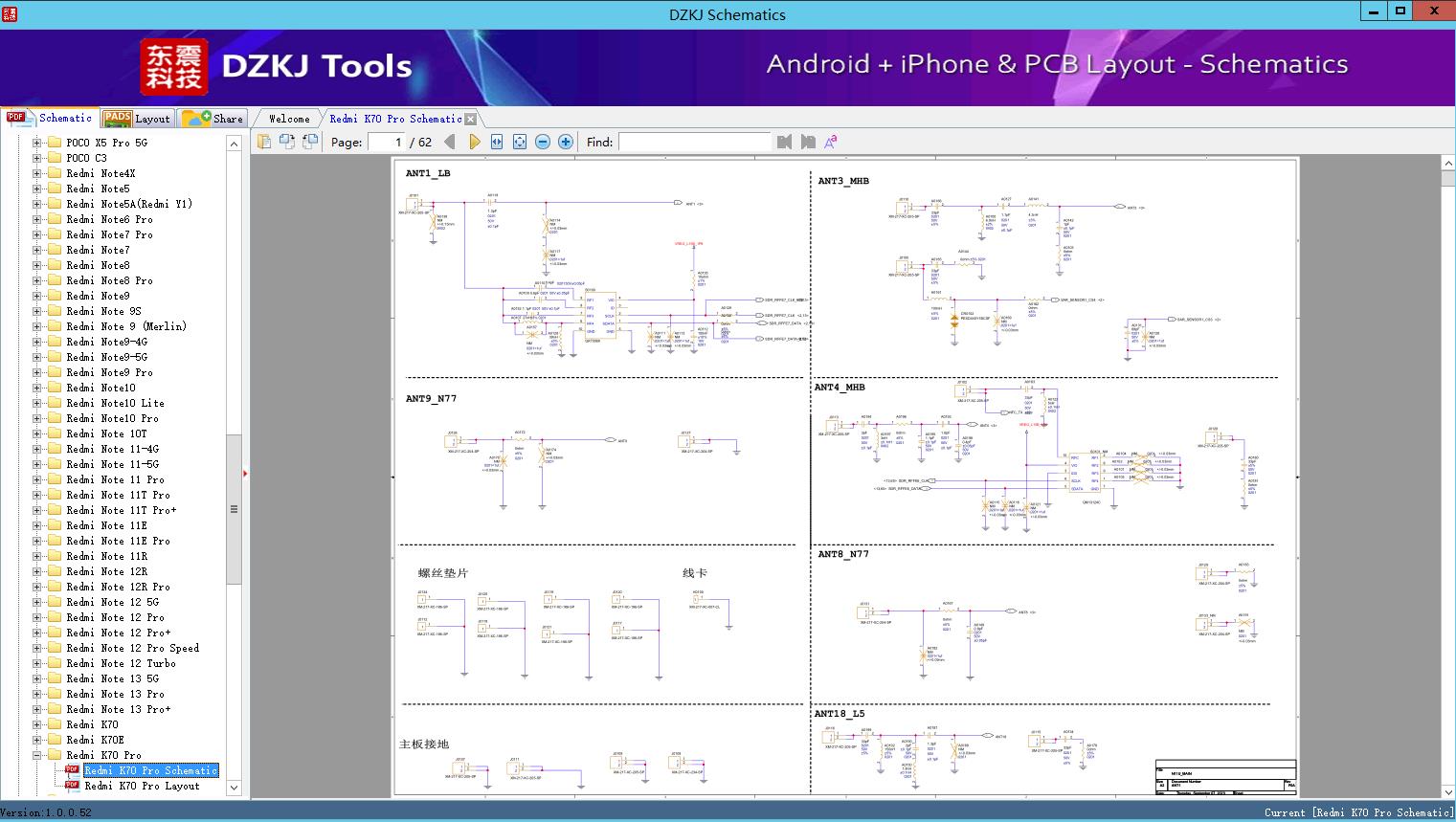 Redmi K70 Pro Schematic - Redmi K70 Pro - XIAOMI Schematic - DZKJ ...