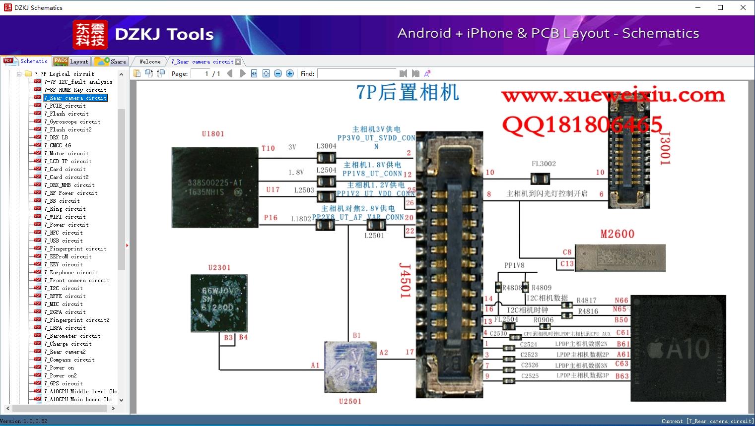 7_Rear camera circuit